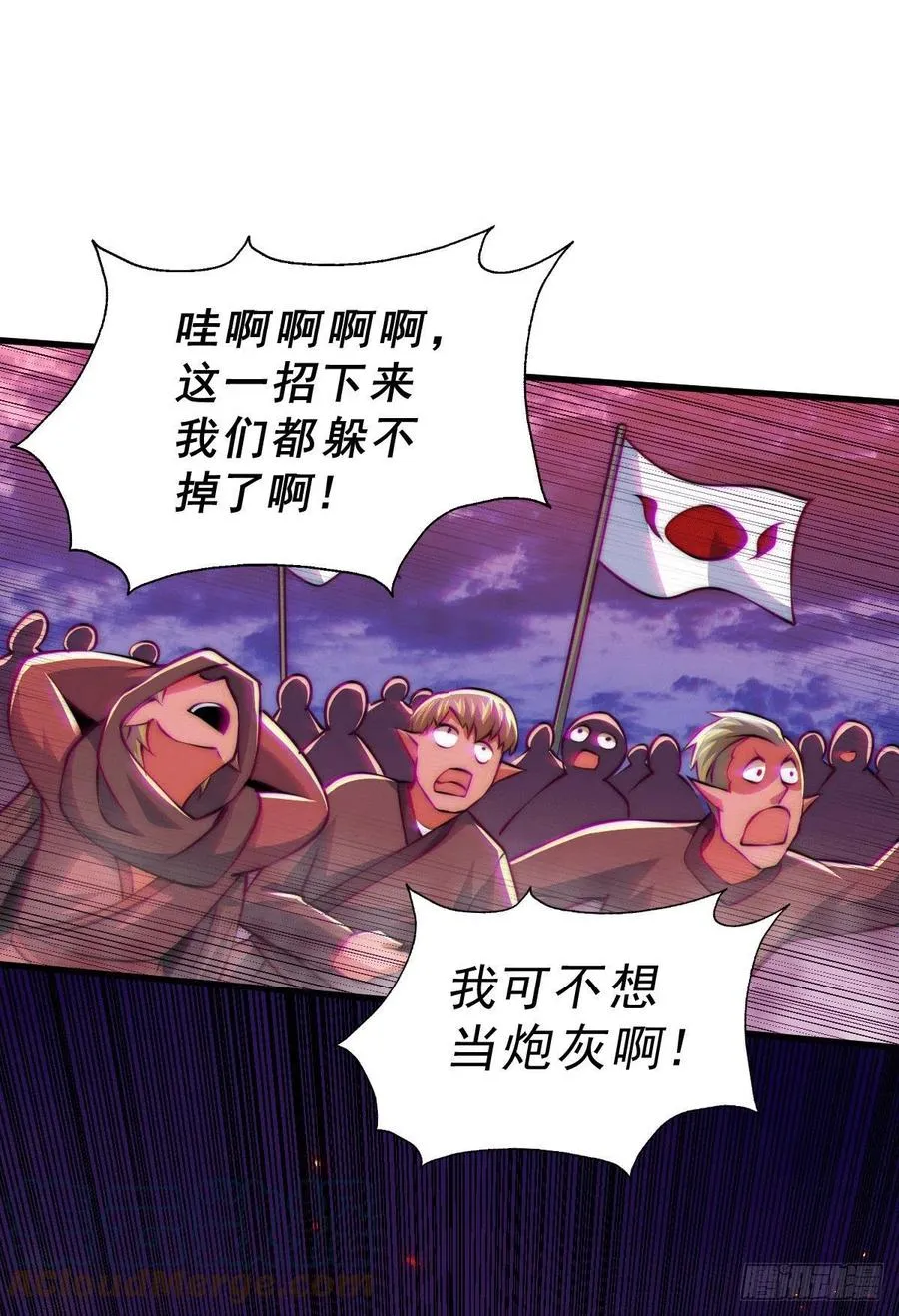 第63话 擒贼先擒王 第43页