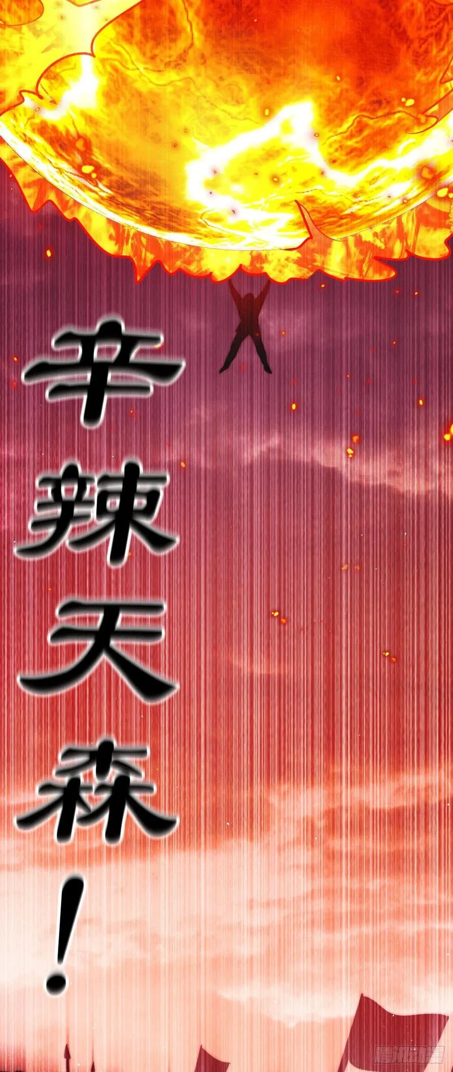 第63话 擒贼先擒王 第45页