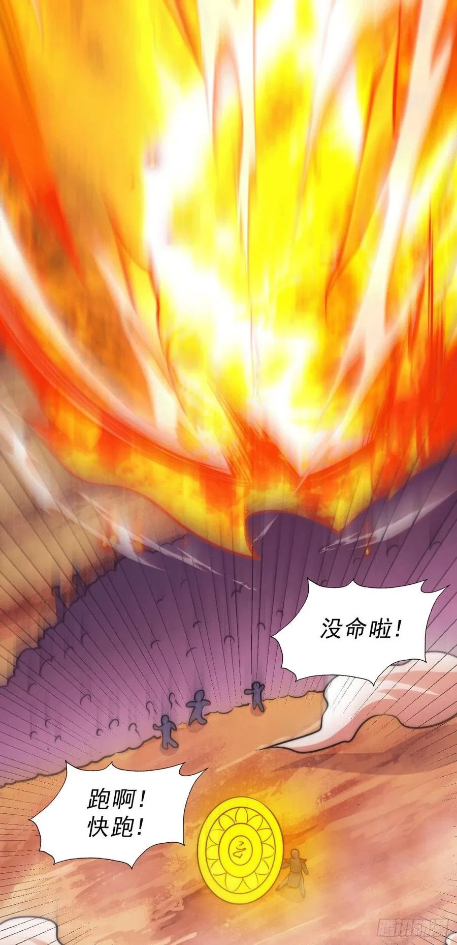 第63话 擒贼先擒王 第47页