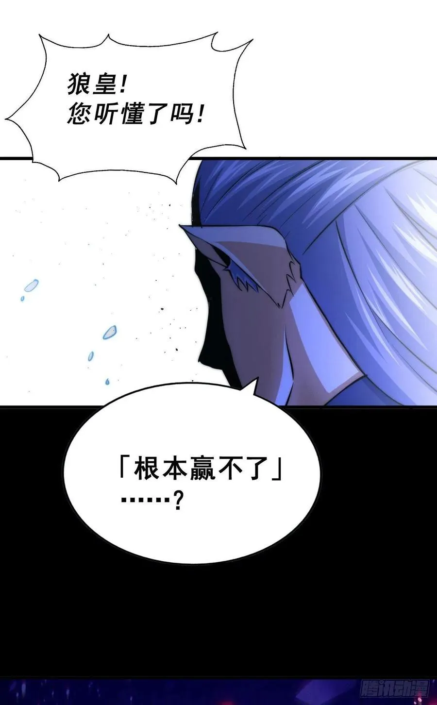 第63话 擒贼先擒王 第50页