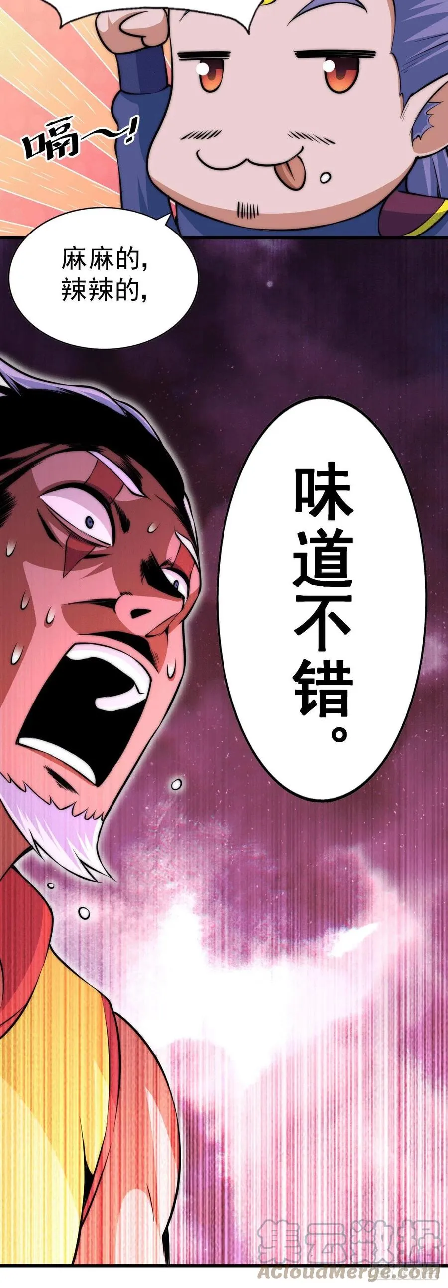 第63话 擒贼先擒王 第55页