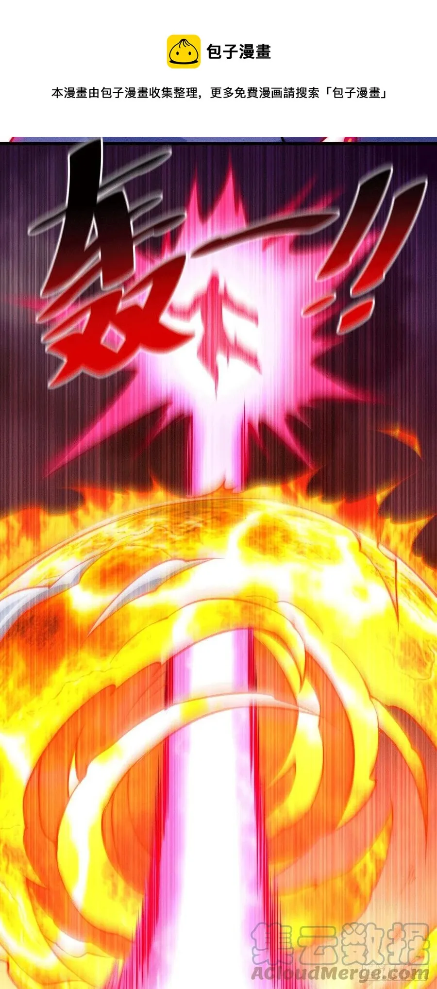第64话 败家子髅本伟 第4页