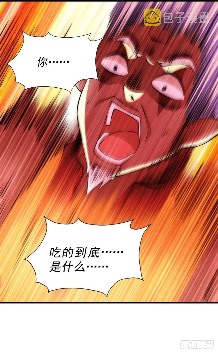 第64话 败家子髅本伟 第6页
