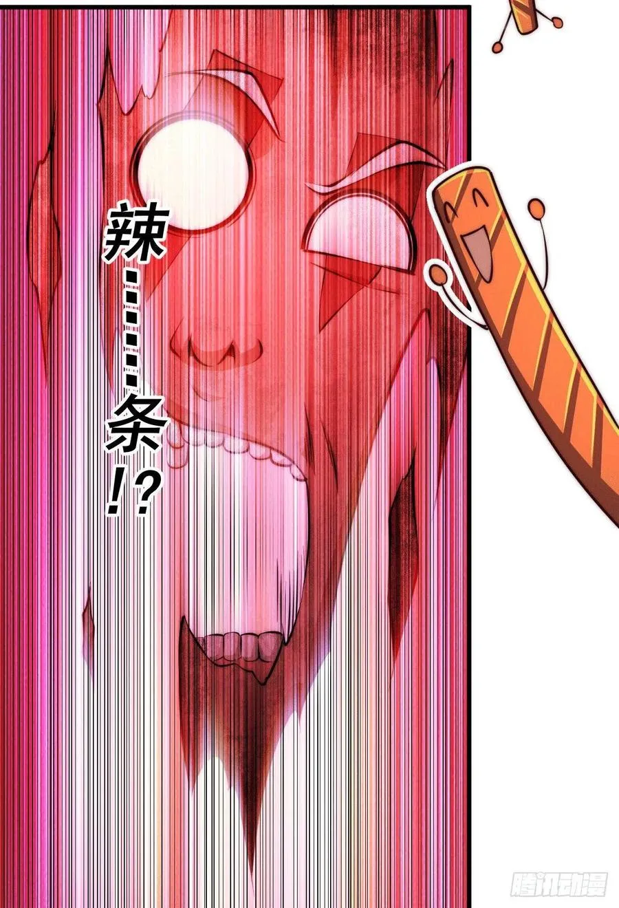 第64话 败家子髅本伟 第8页