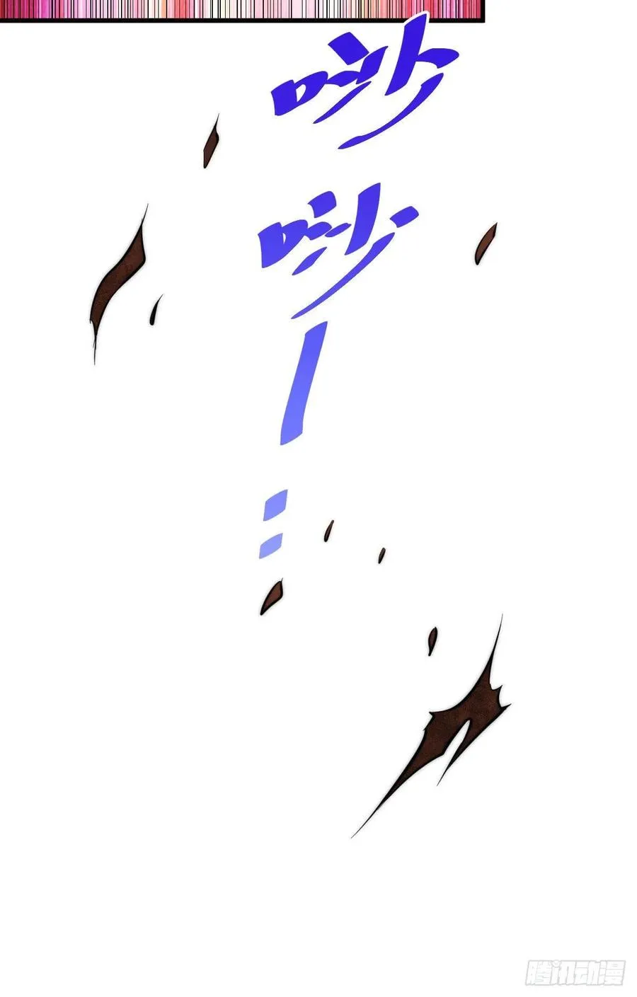 第64话 败家子髅本伟 第9页