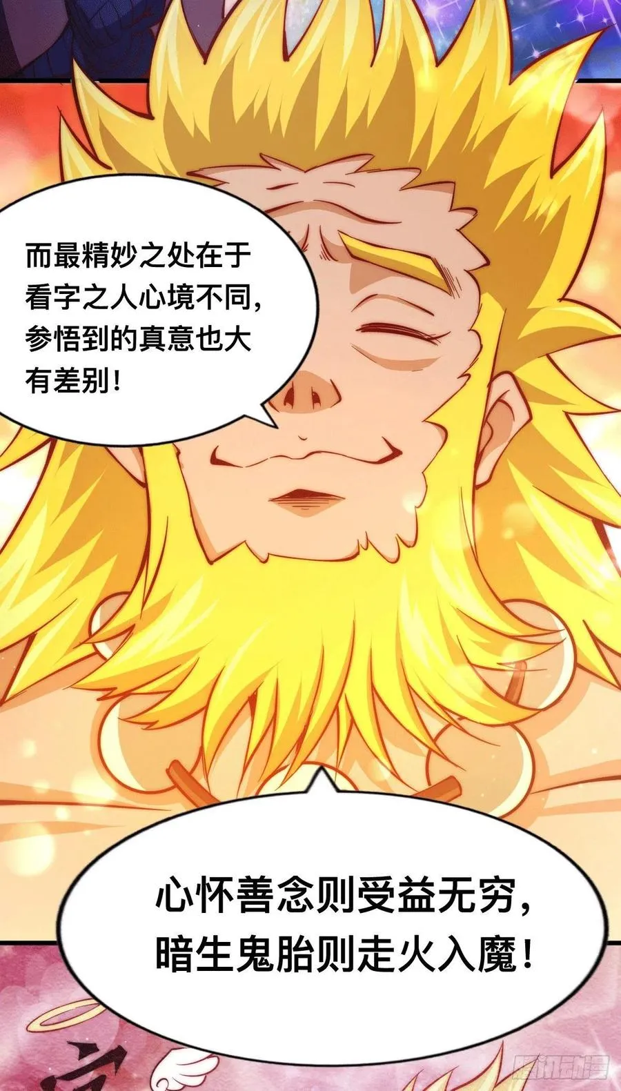 第64话 败家子髅本伟 第20页