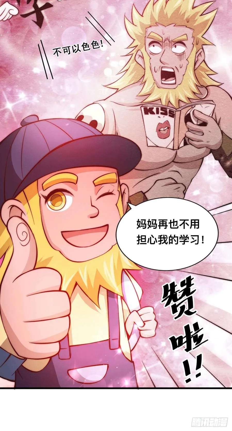 第64话 败家子髅本伟 第21页