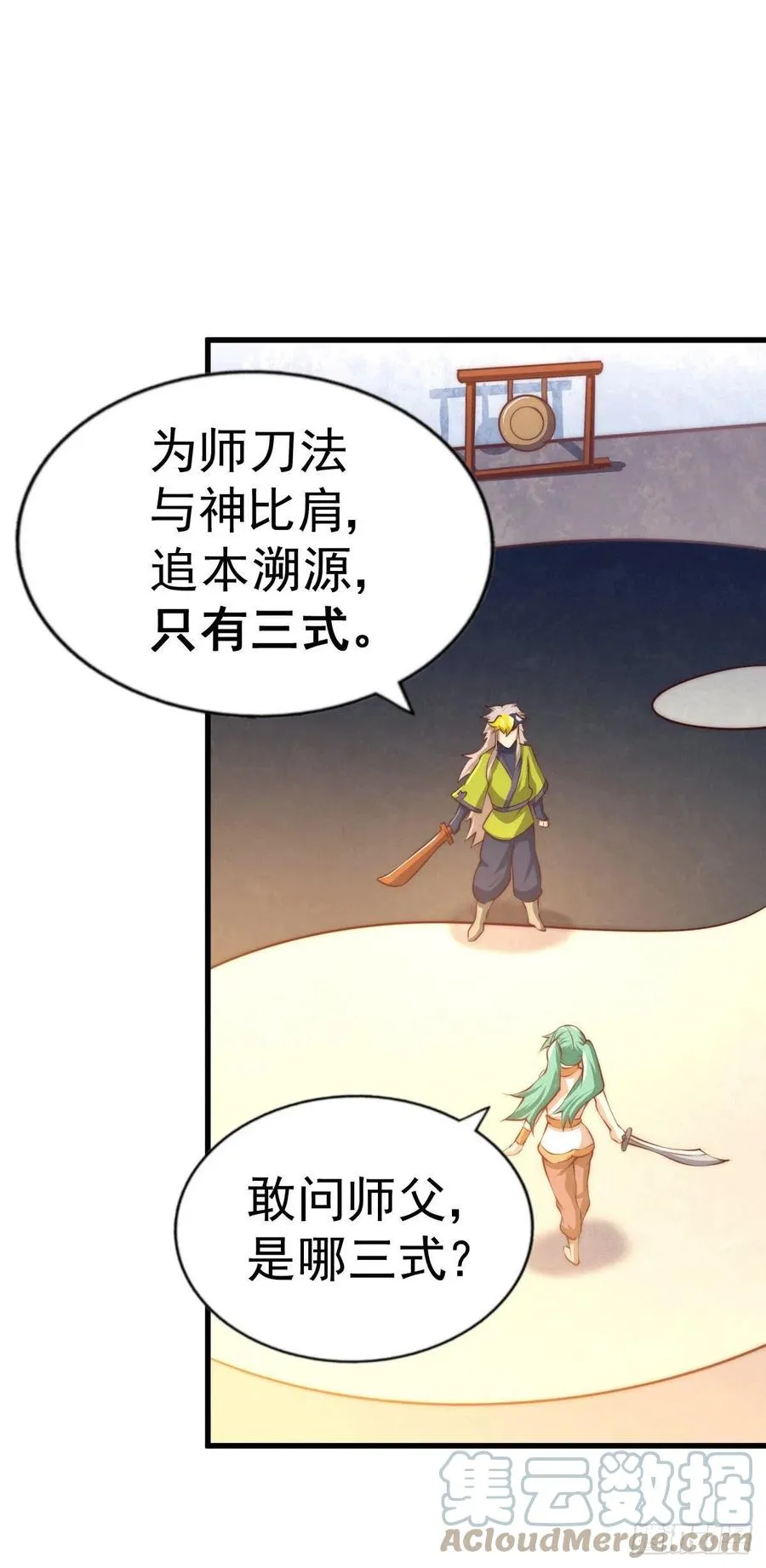 第64话 败家子髅本伟 第28页