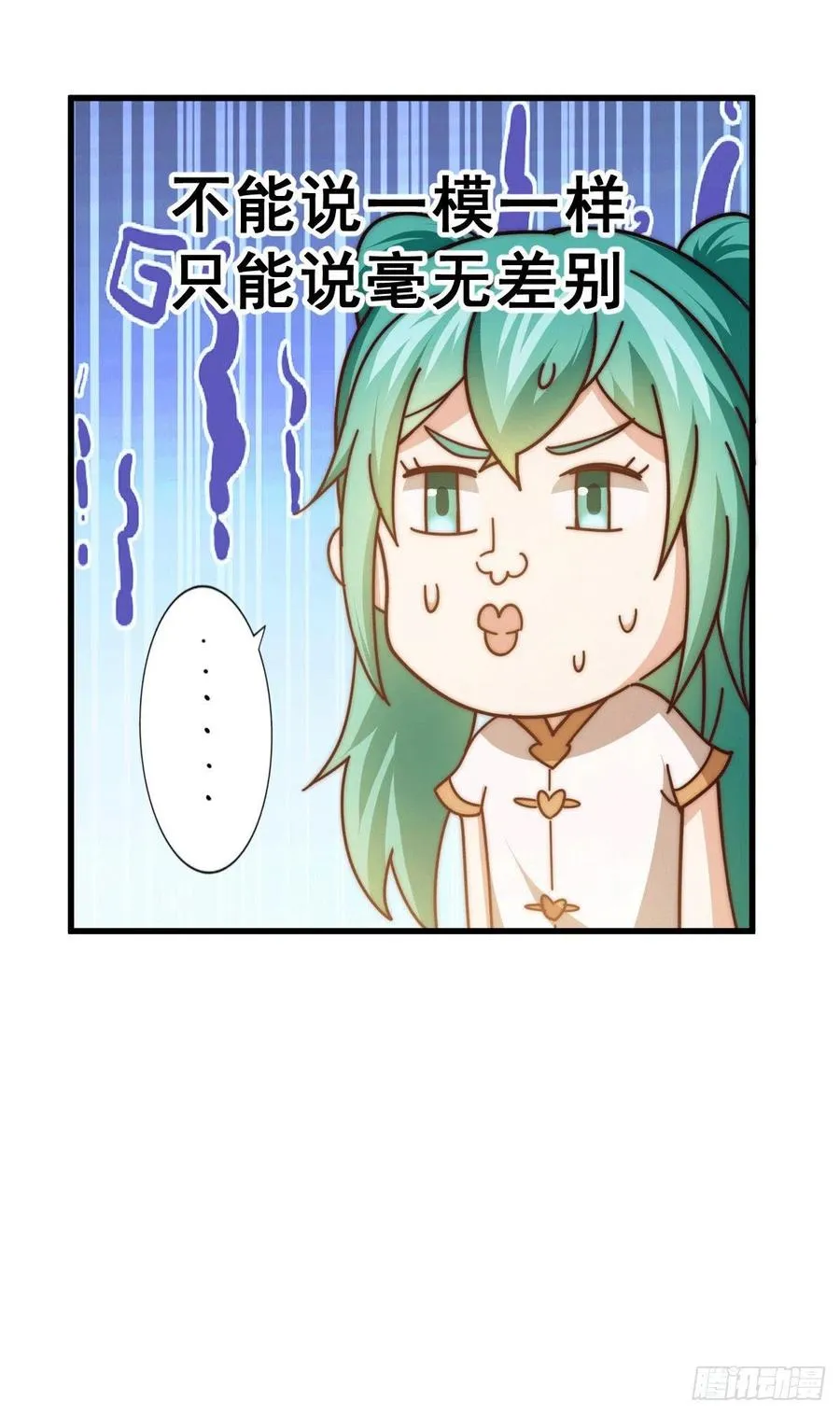 第64话 败家子髅本伟 第30页