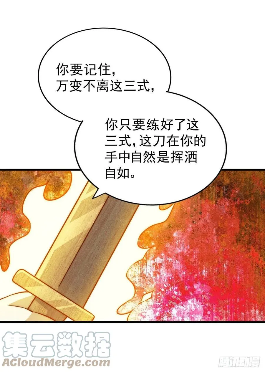 第64话 败家子髅本伟 第31页