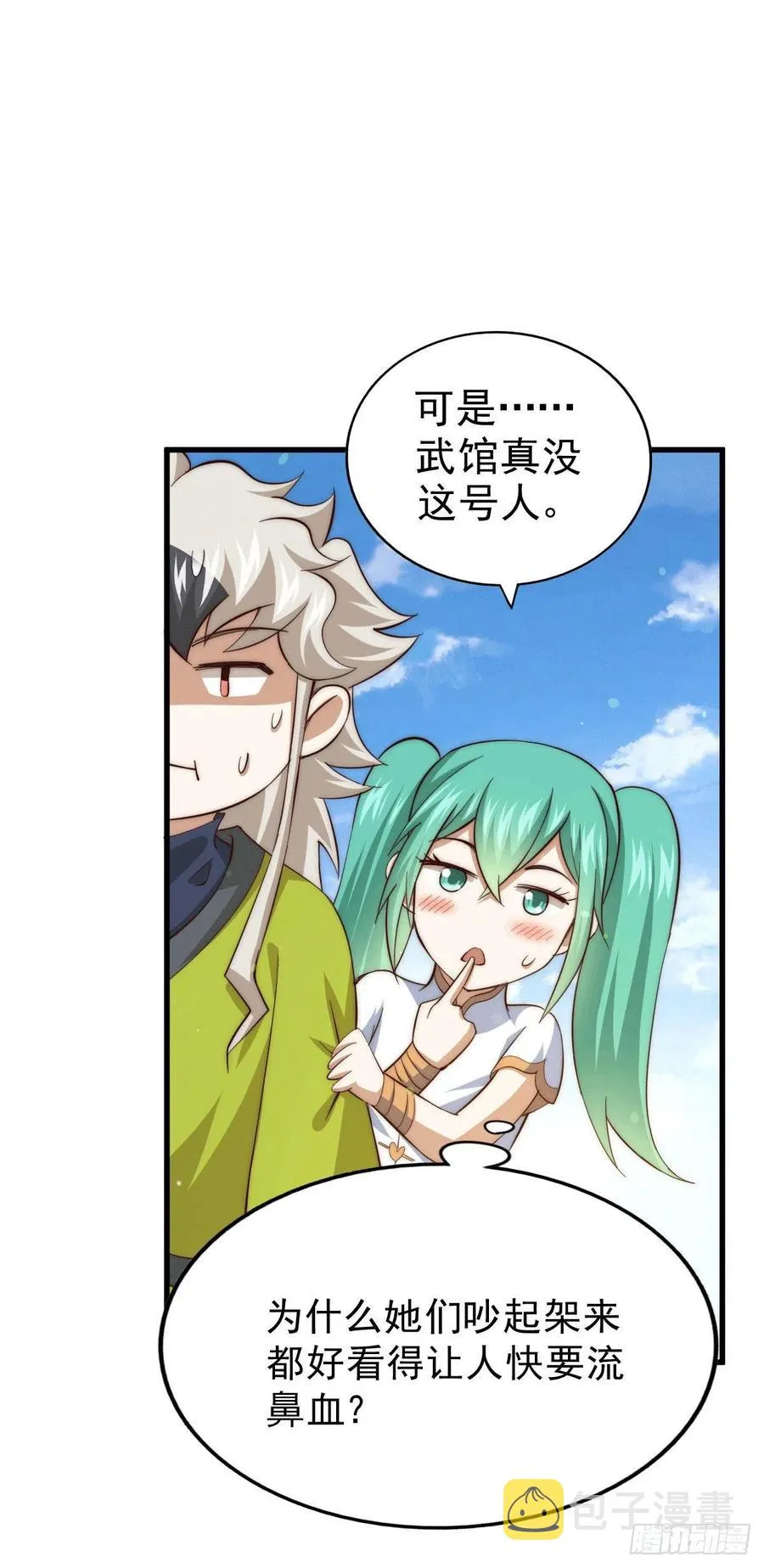 第64话 败家子髅本伟 第39页
