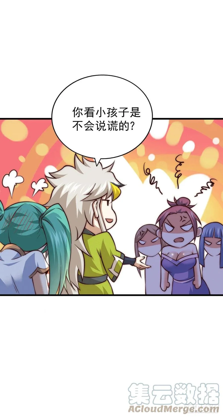 第64话 败家子髅本伟 第40页