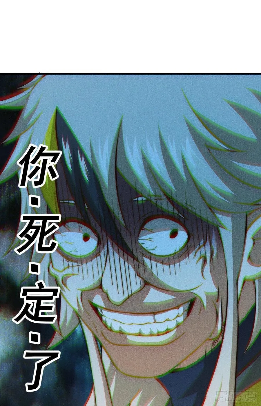 第64话 败家子髅本伟 第45页