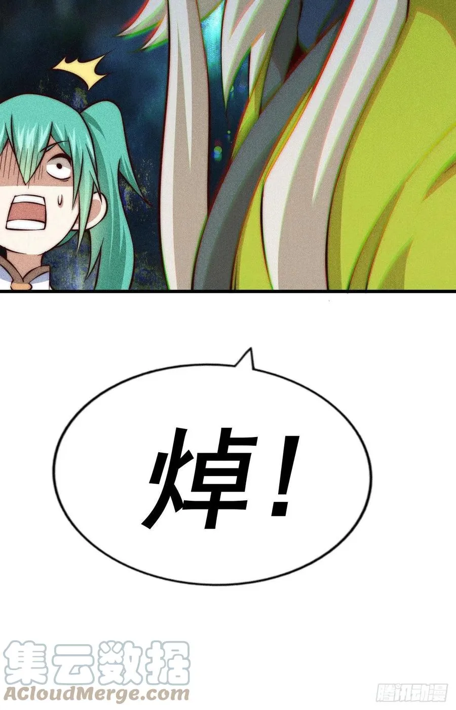 第64话 败家子髅本伟 第46页
