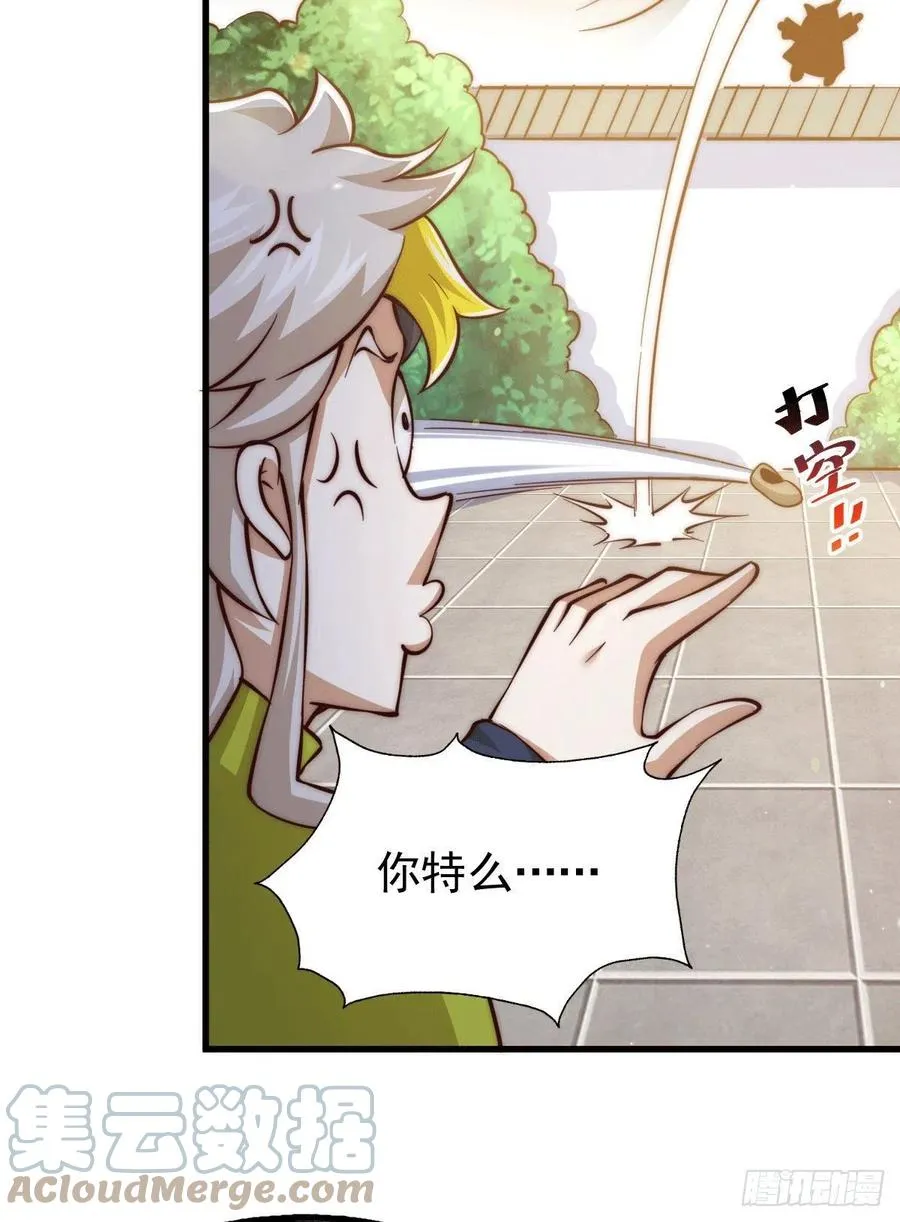 第65话 天地异象 第4页