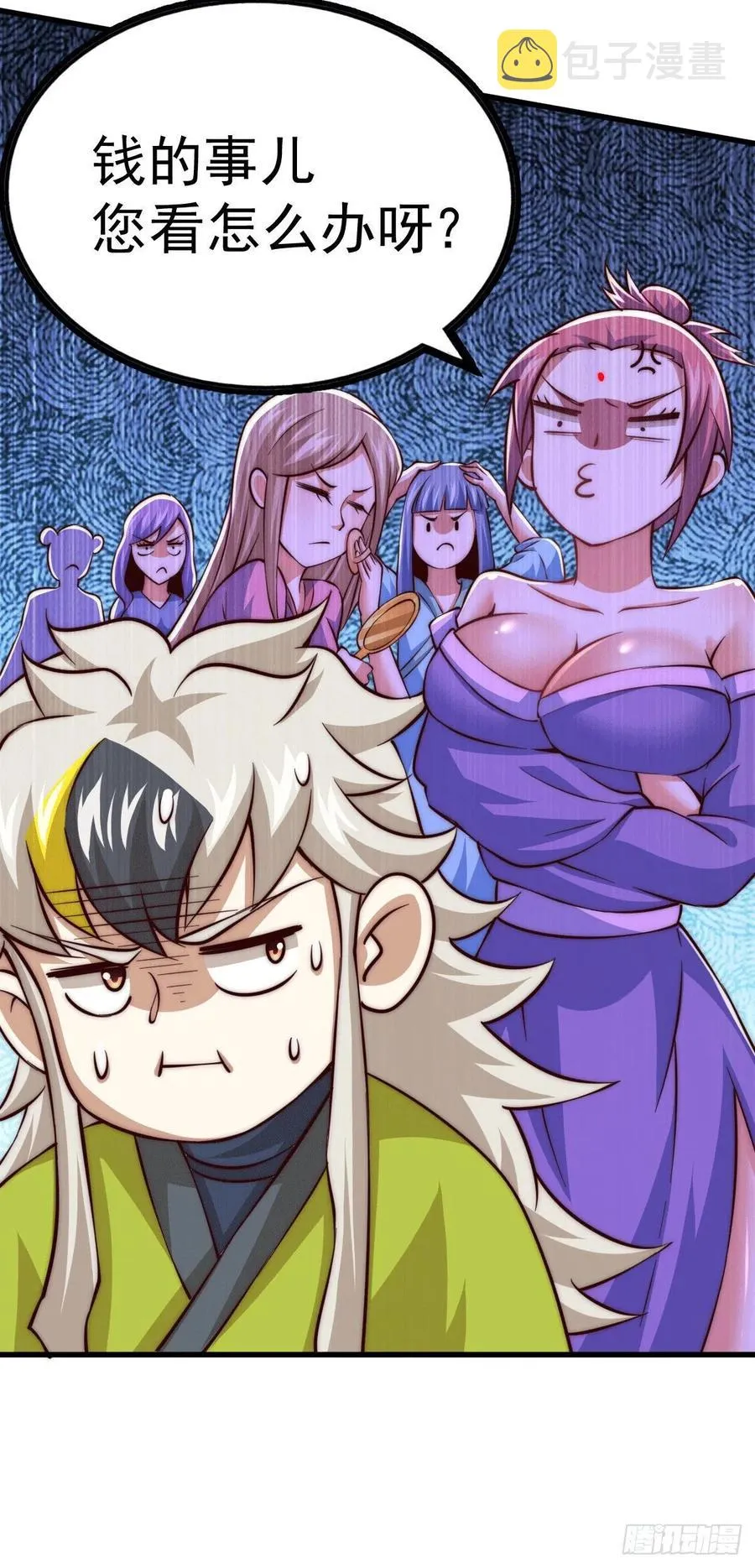 第65话 天地异象 第5页