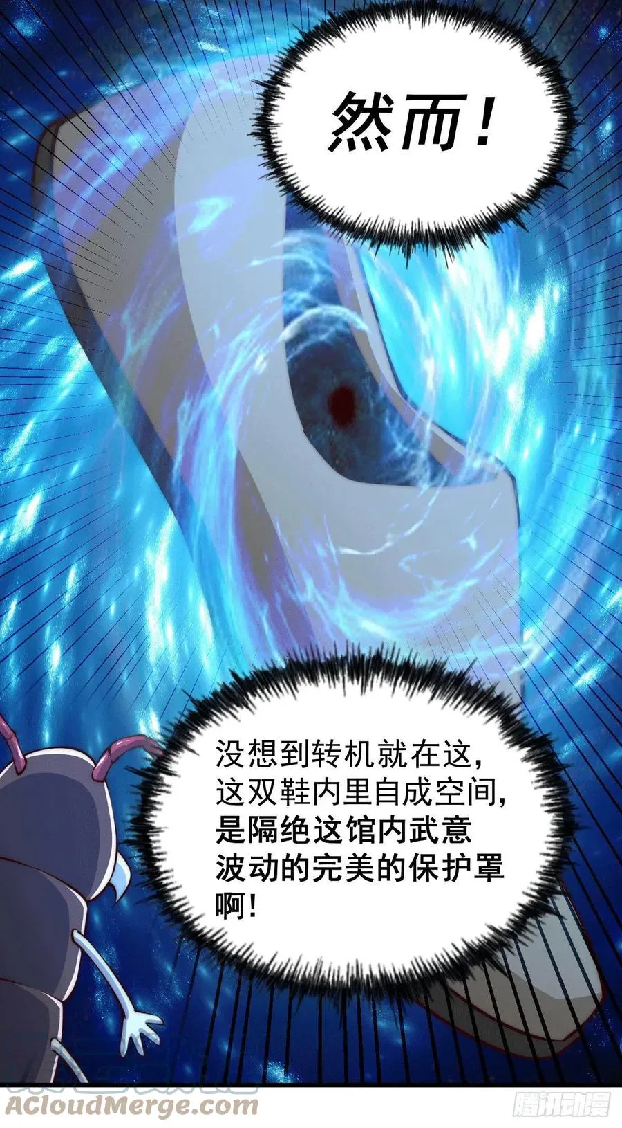 第65话 天地异象 第10页