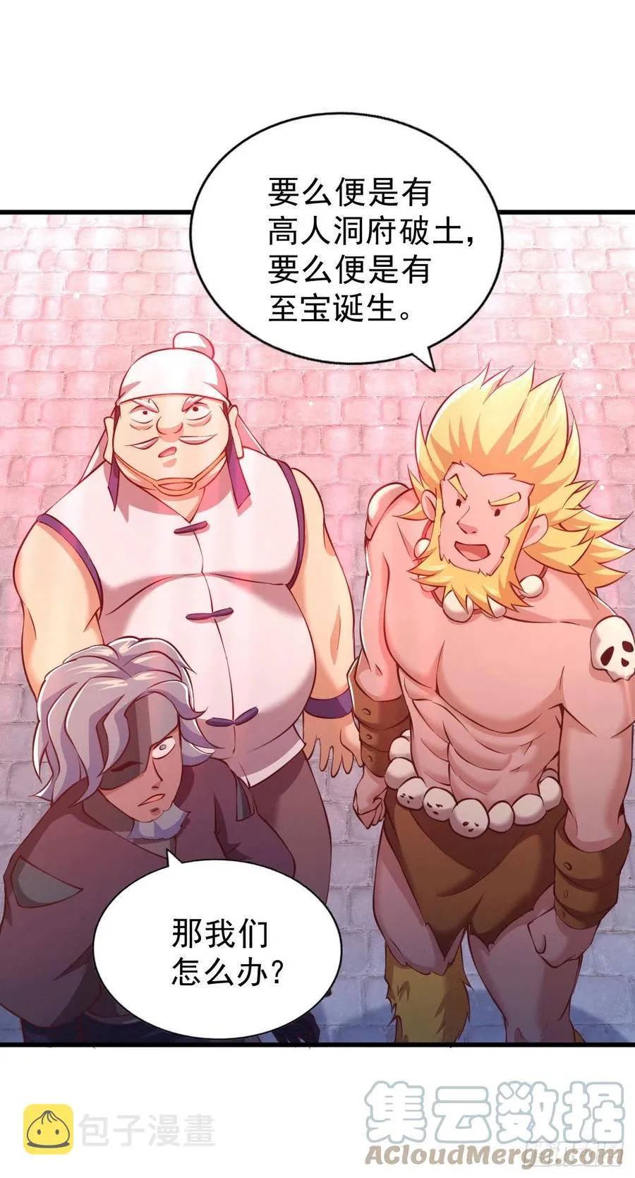 第65话 天地异象 第16页