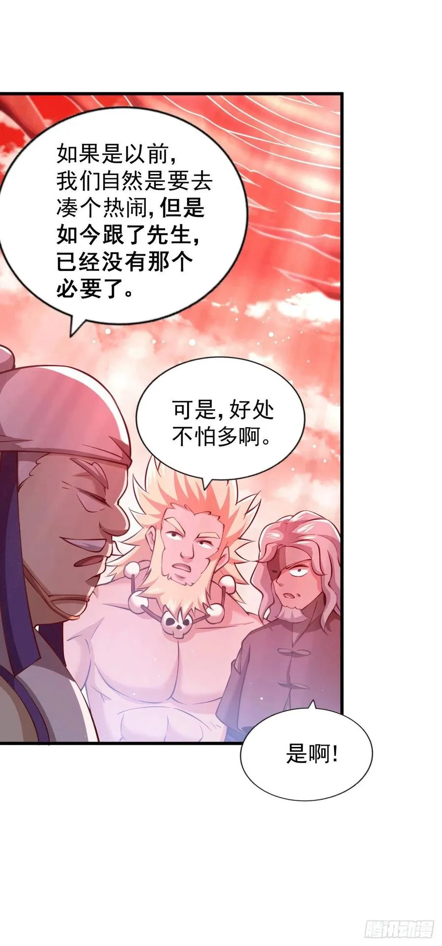 第65话 天地异象 第17页