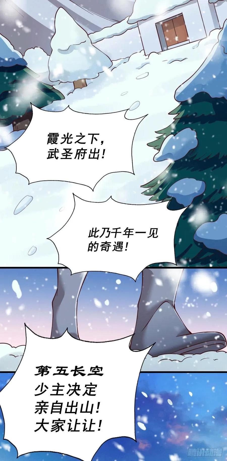 第65话 天地异象 第20页