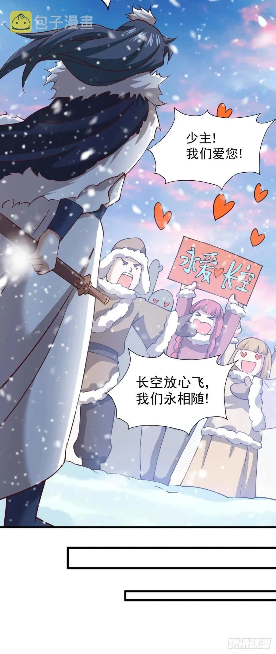 第65话 天地异象 第21页