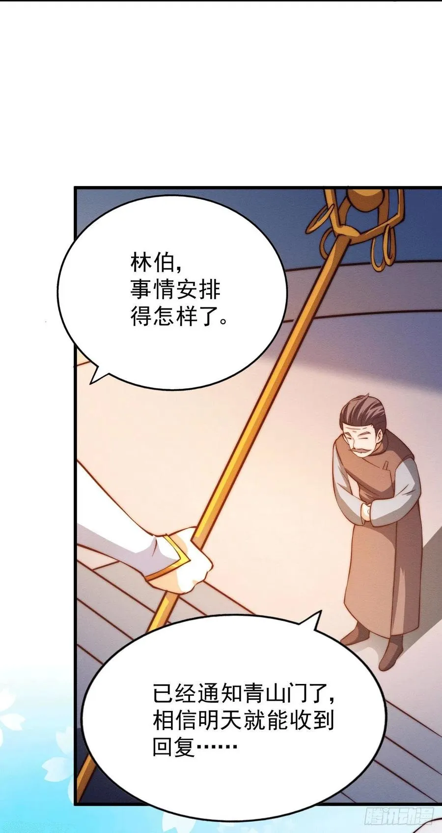 第65话 天地异象 第24页