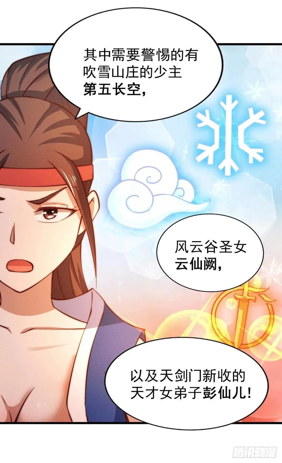 第65话 天地异象 第27页