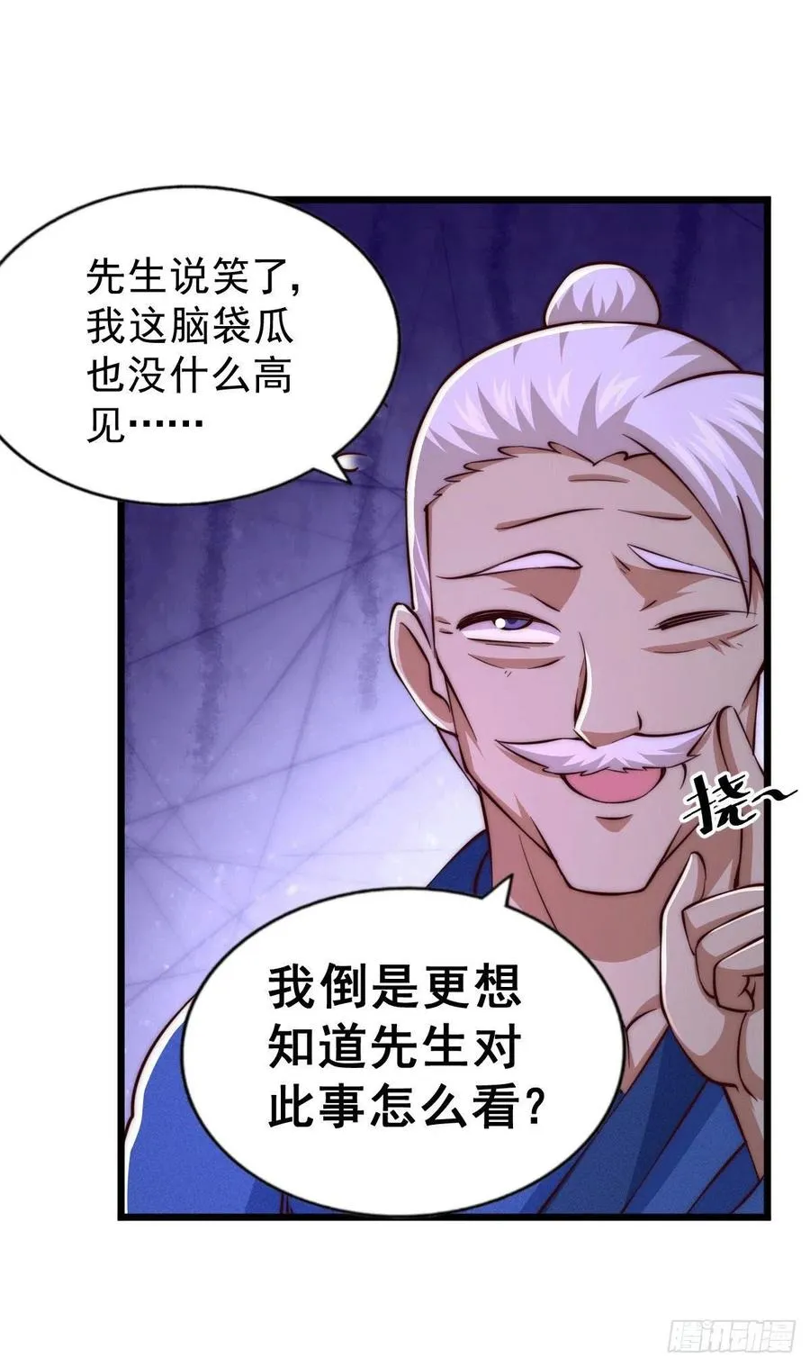 第65话 天地异象 第33页
