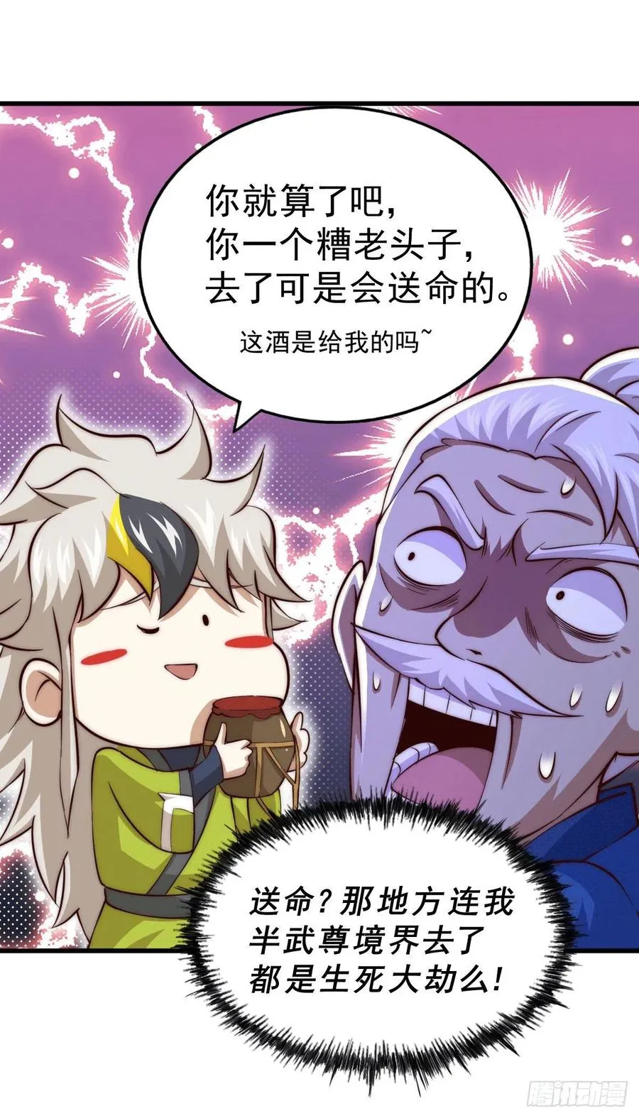 第65话 天地异象 第38页