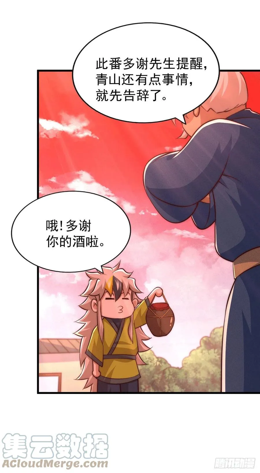 第65话 天地异象 第40页