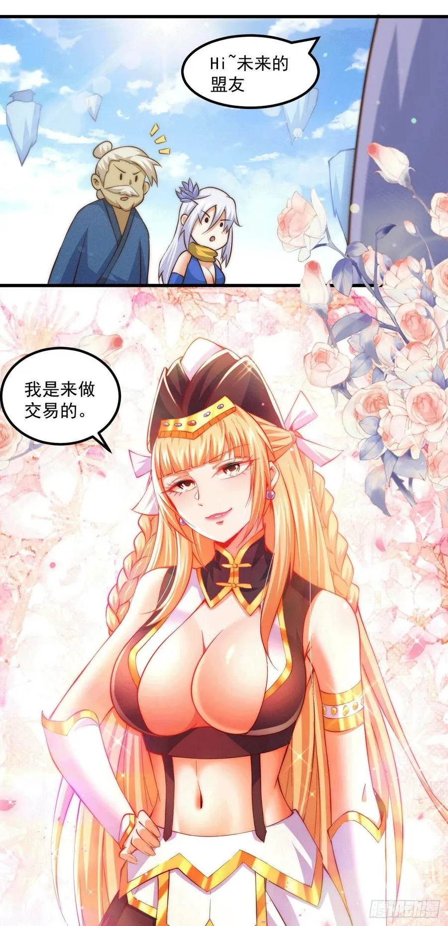 第65话 天地异象 第44页