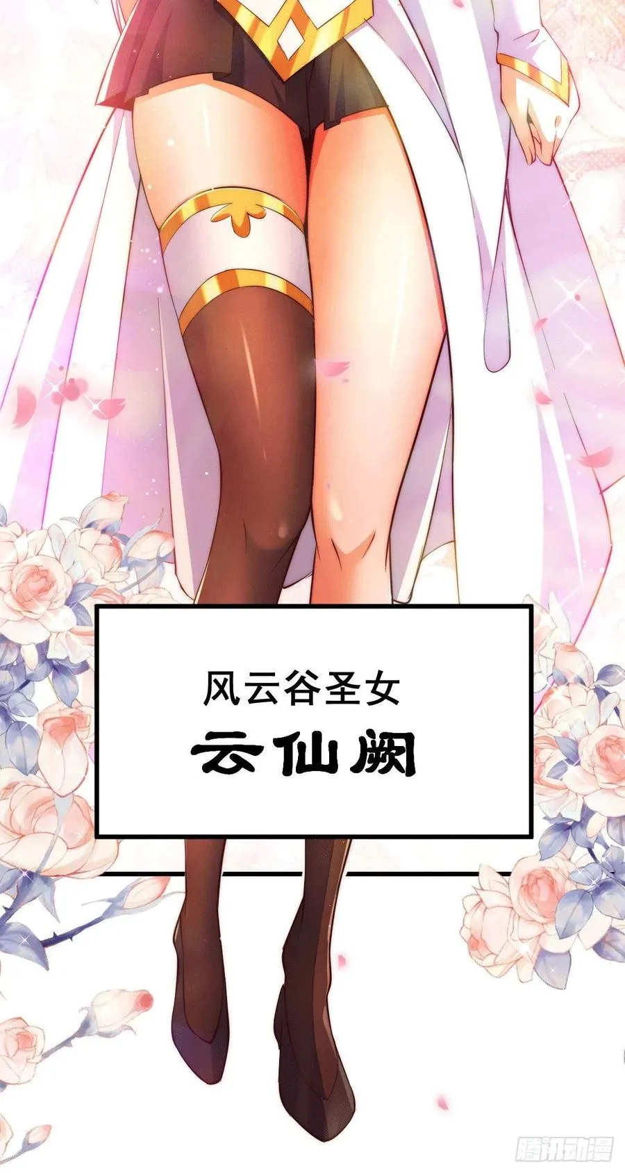 第65话 天地异象 第45页