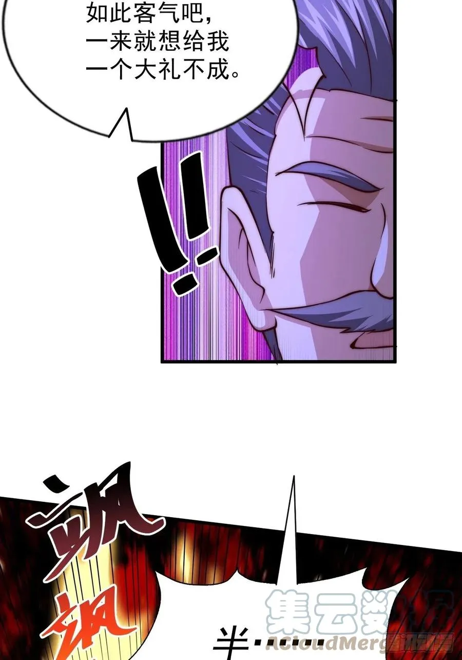 第66话 武圣府 第7页