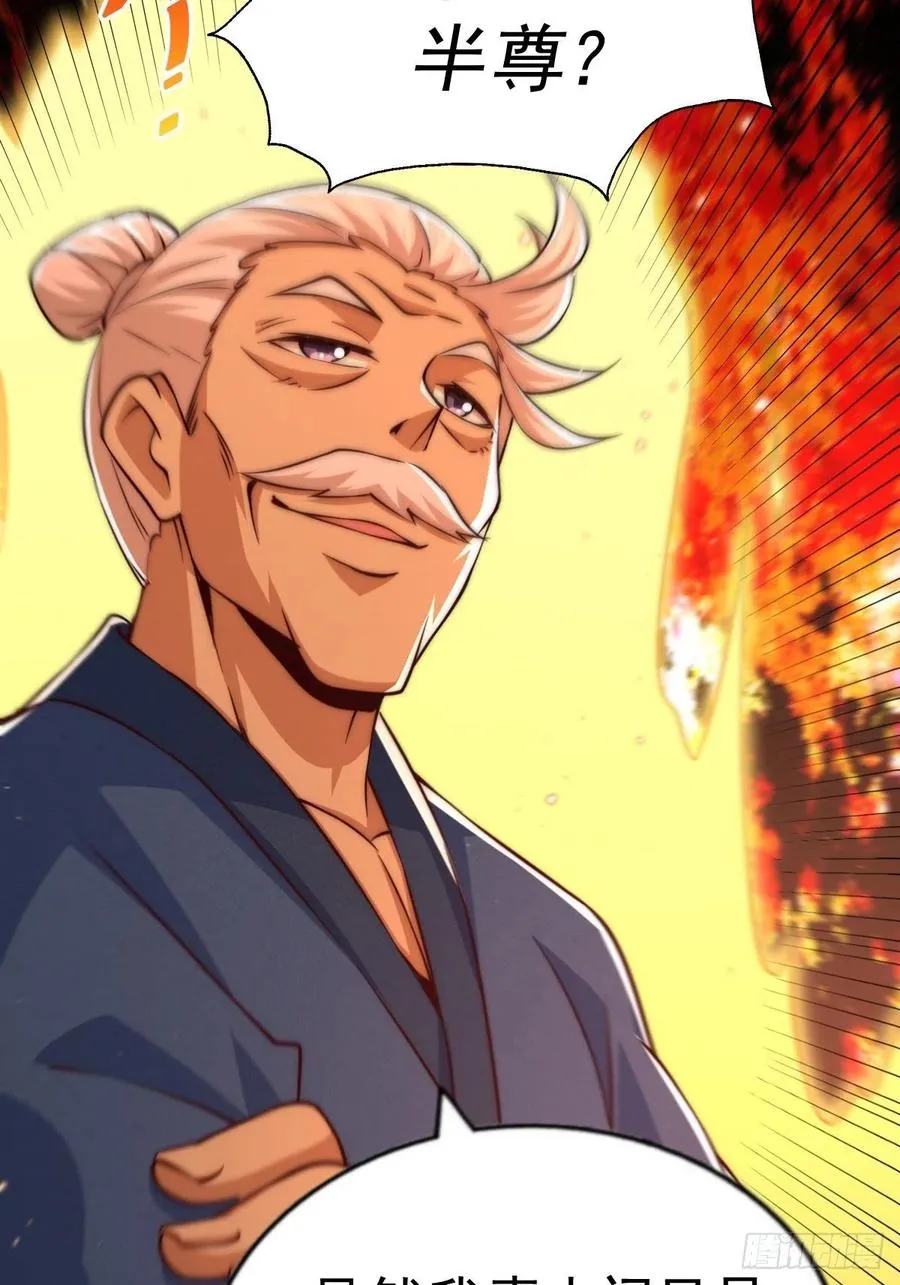 第66话 武圣府 第8页