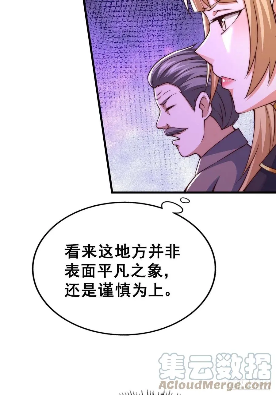 第66话 武圣府 第10页