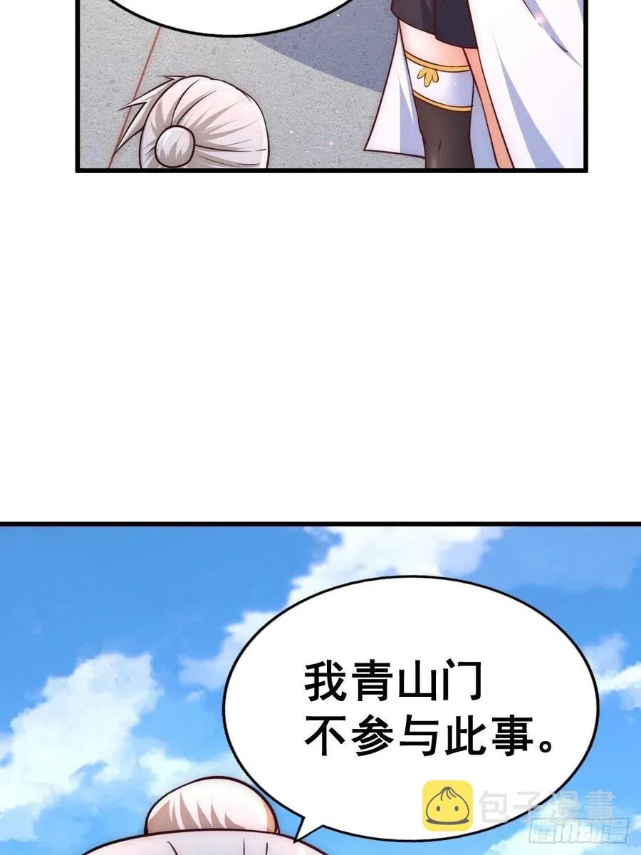 第66话 武圣府 第14页