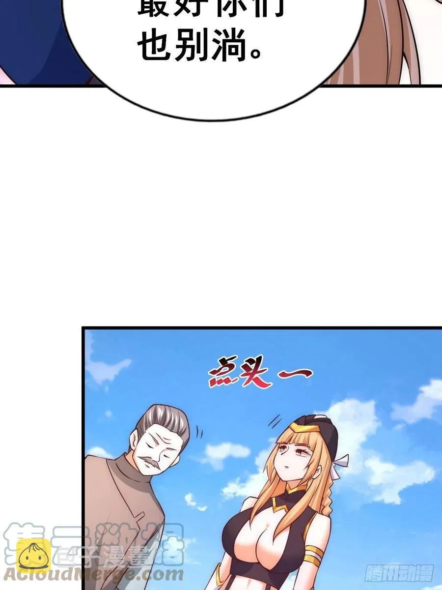 第66话 武圣府 第19页