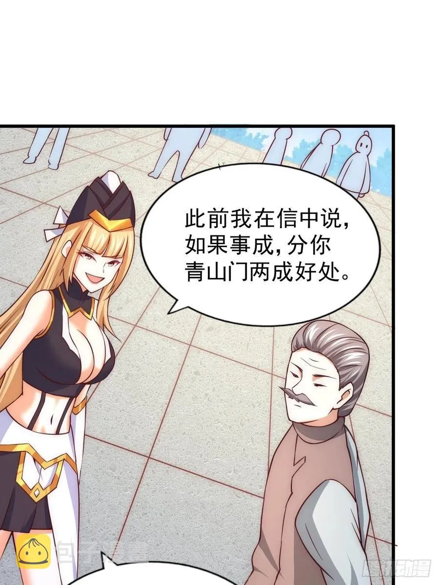 第66话 武圣府 第21页