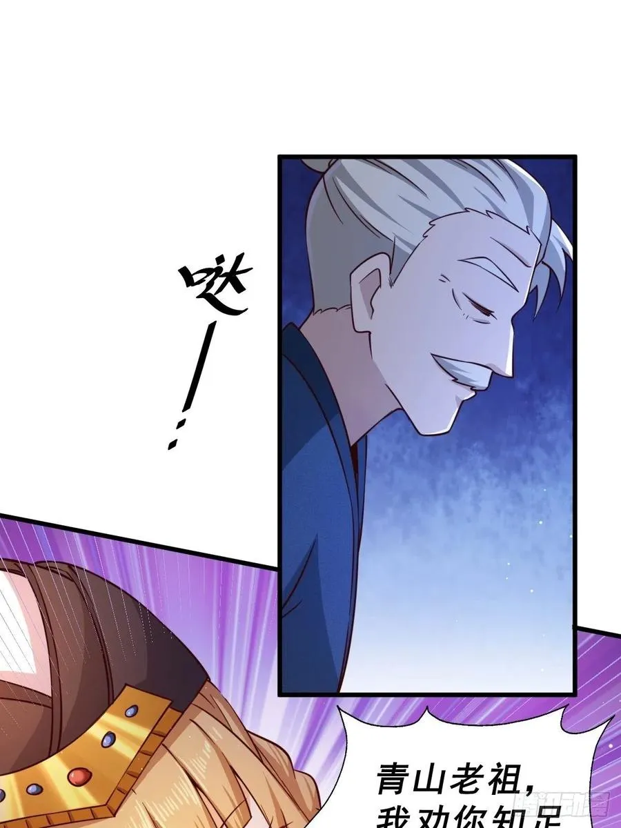 第66话 武圣府 第23页