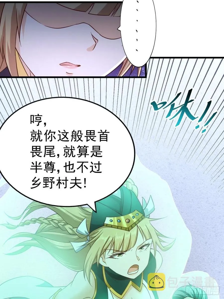 第66话 武圣府 第27页