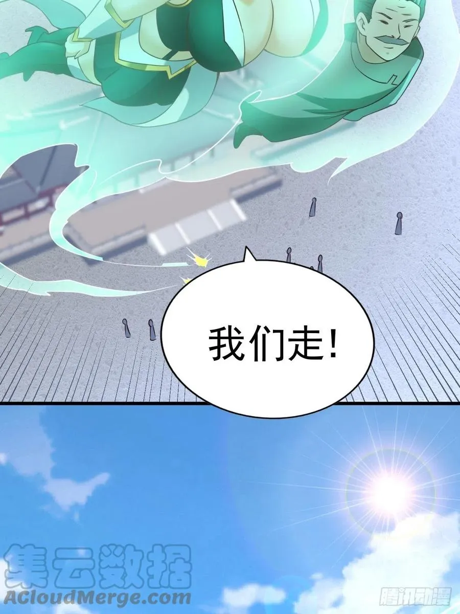 第66话 武圣府 第28页
