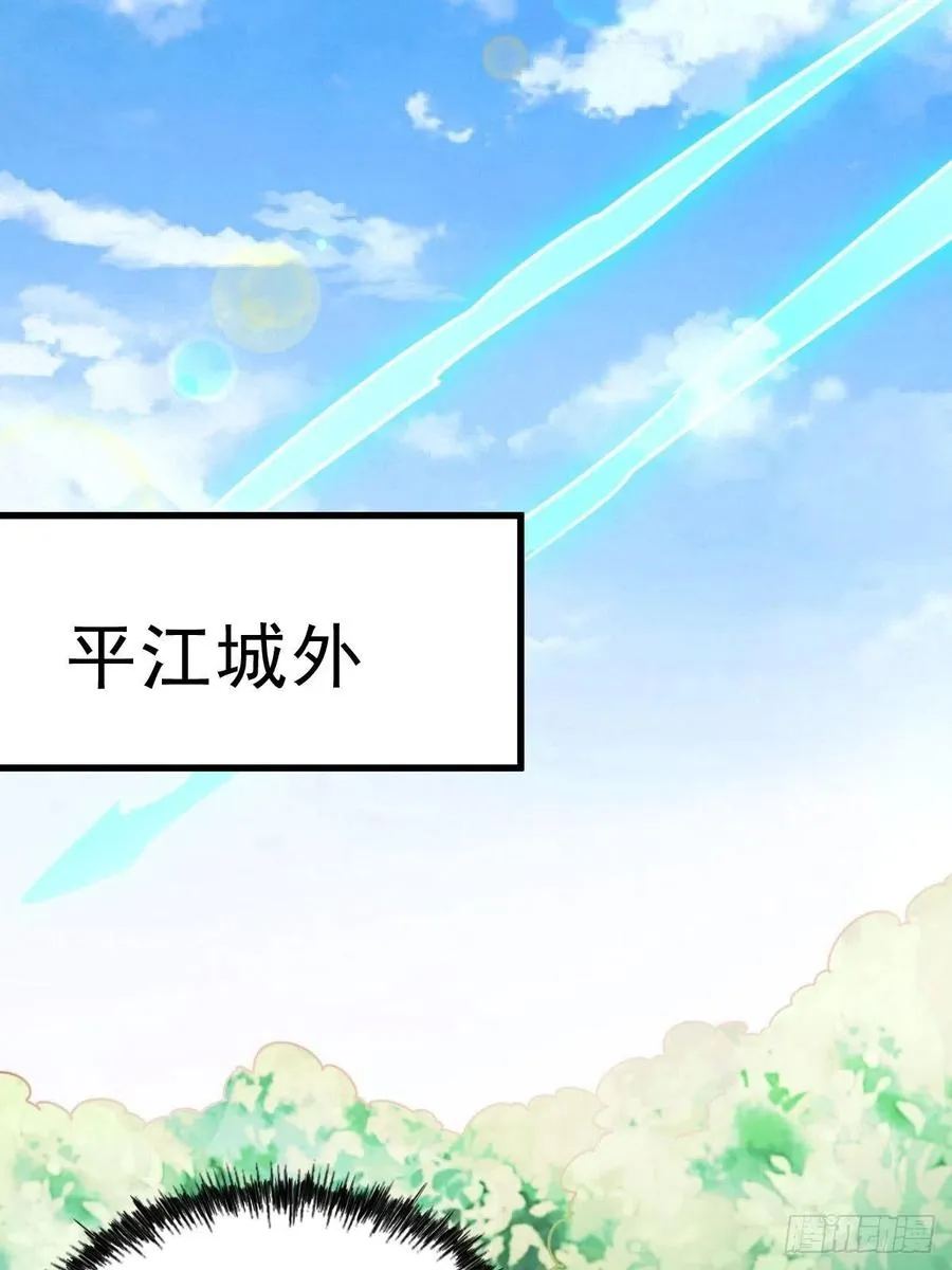 第66话 武圣府 第29页