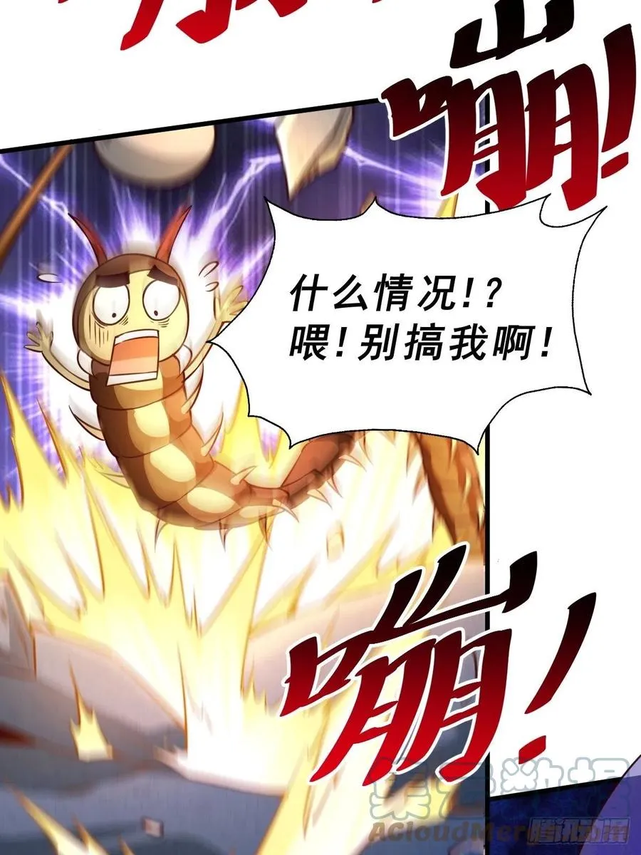 第66话 武圣府 第31页