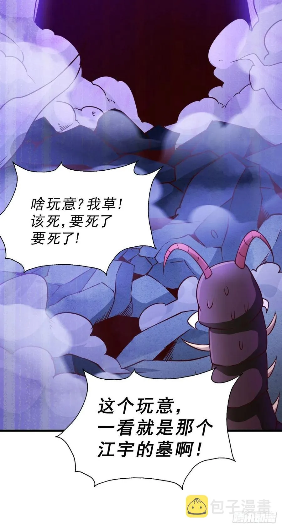 第66话 武圣府 第33页