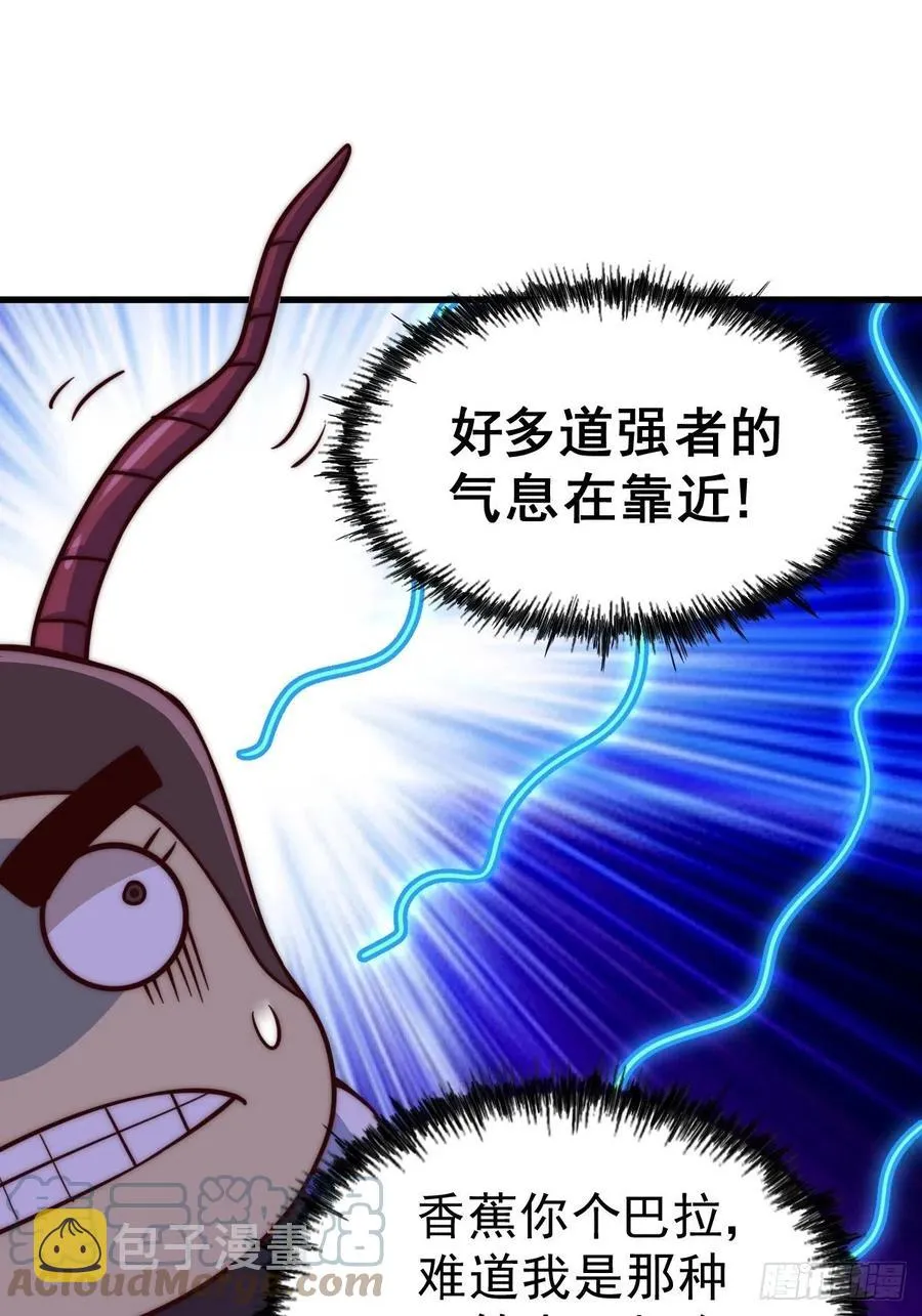 第66话 武圣府 第34页