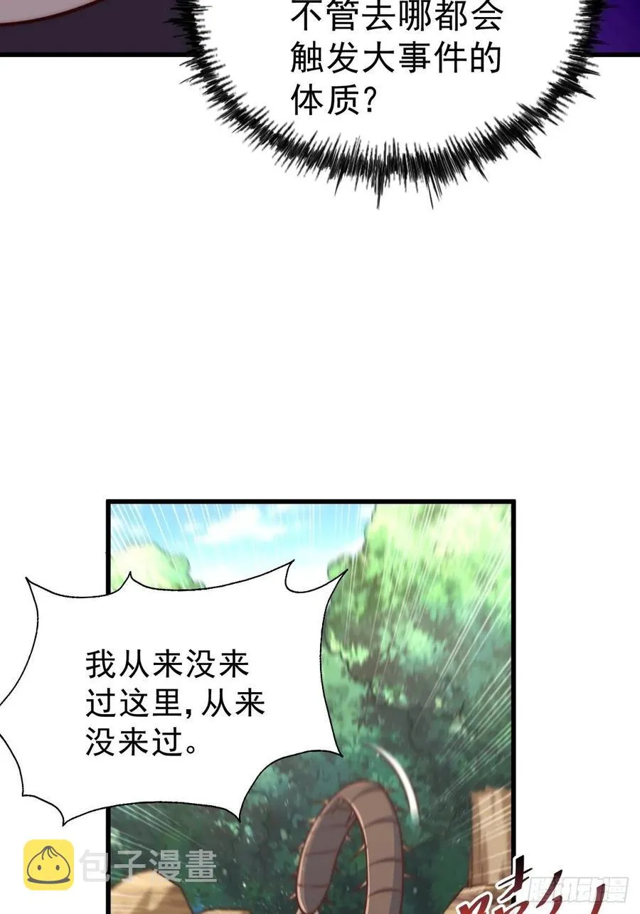 第66话 武圣府 第35页