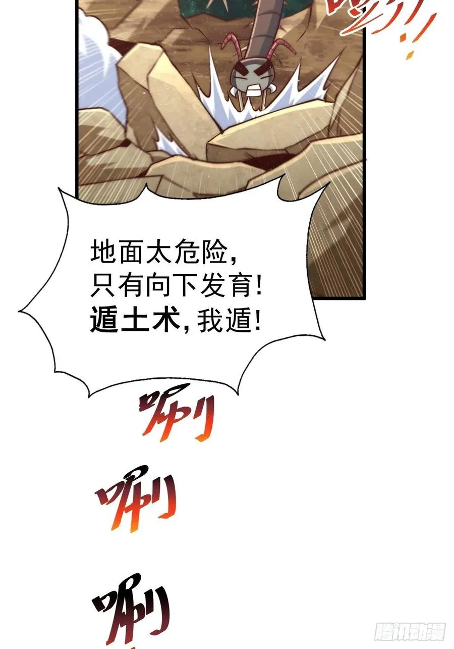 第66话 武圣府 第36页