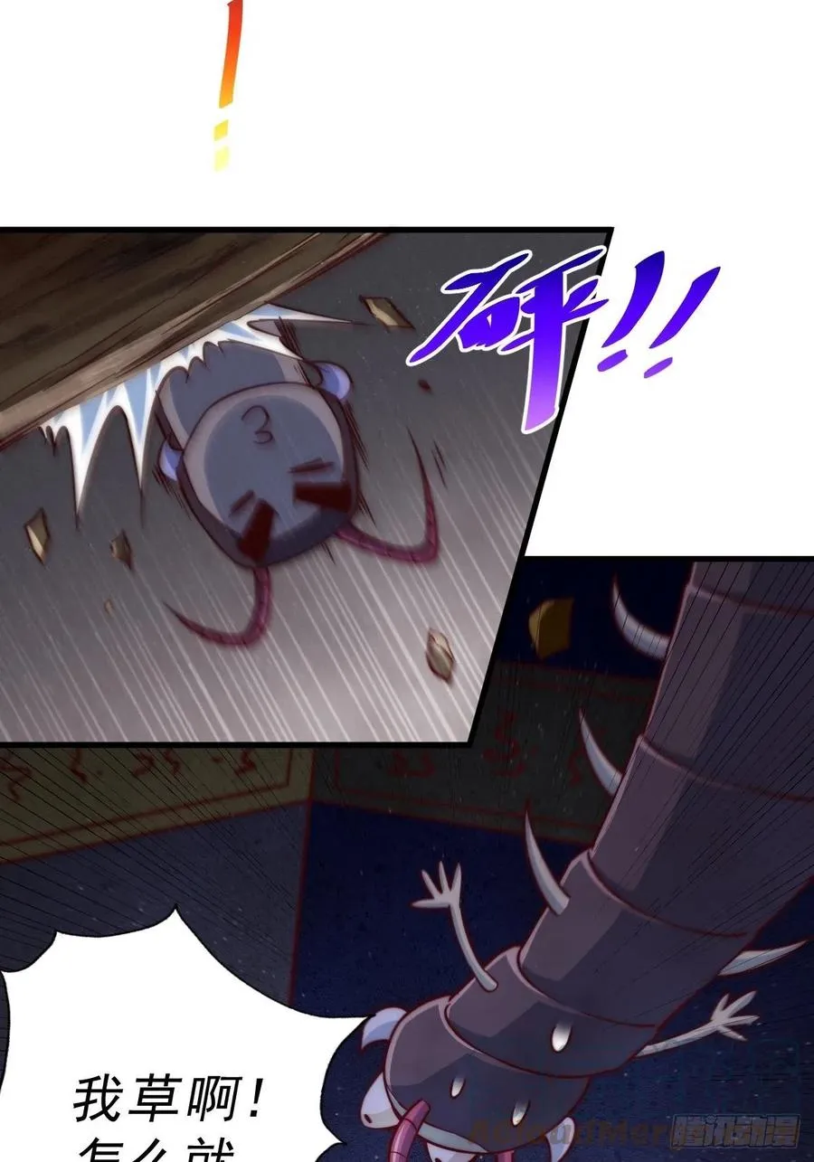 第66话 武圣府 第37页