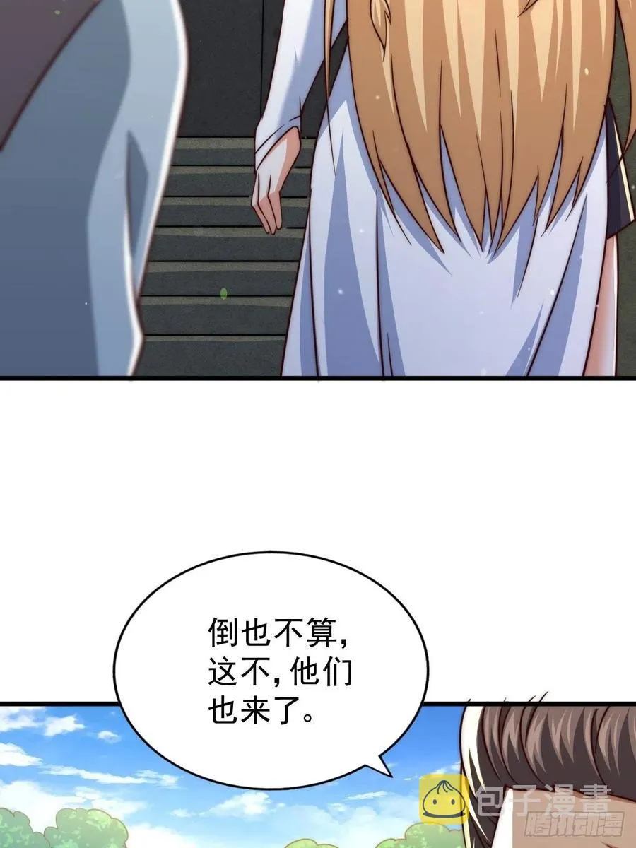 第66话 武圣府 第47页