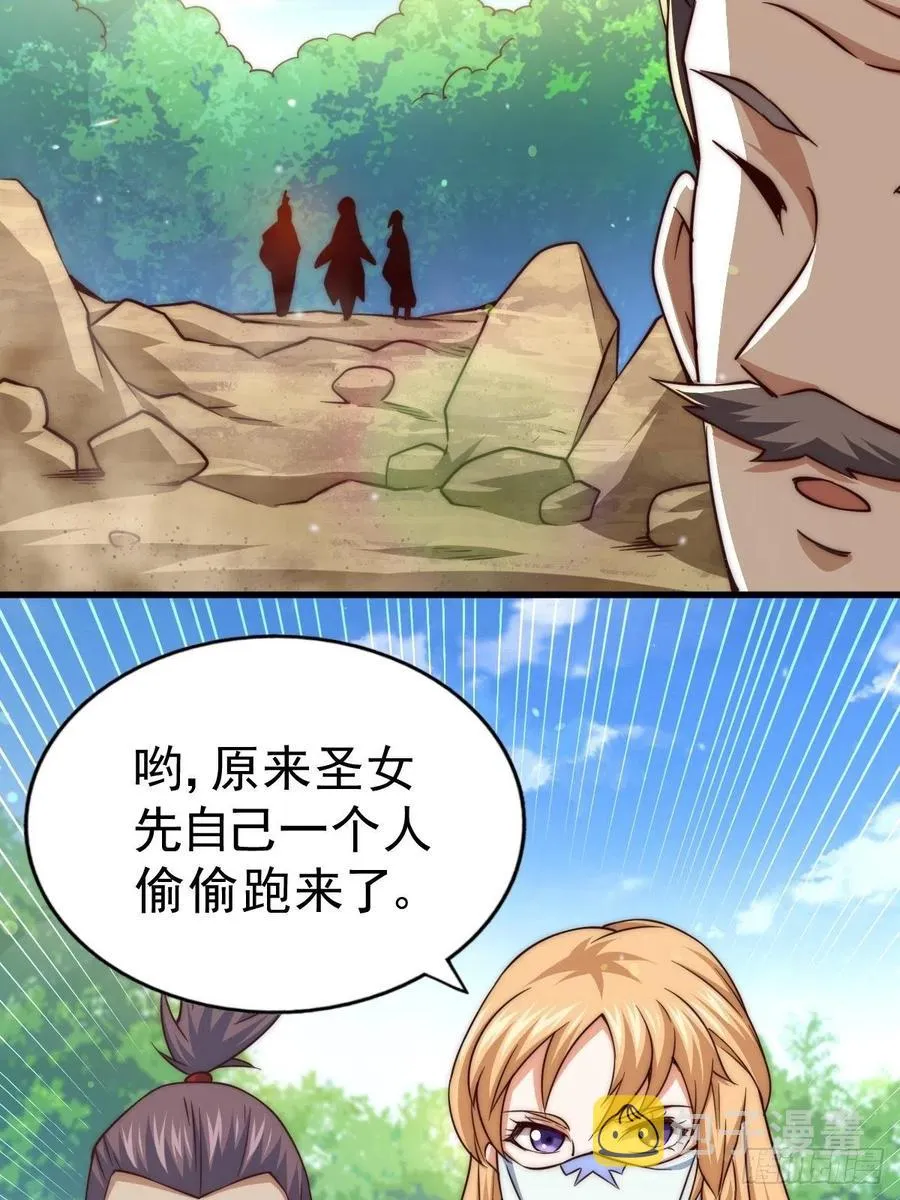 第66话 武圣府 第48页